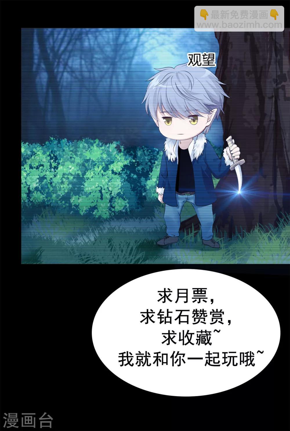 第113话 陌生人的壁咚-第118话