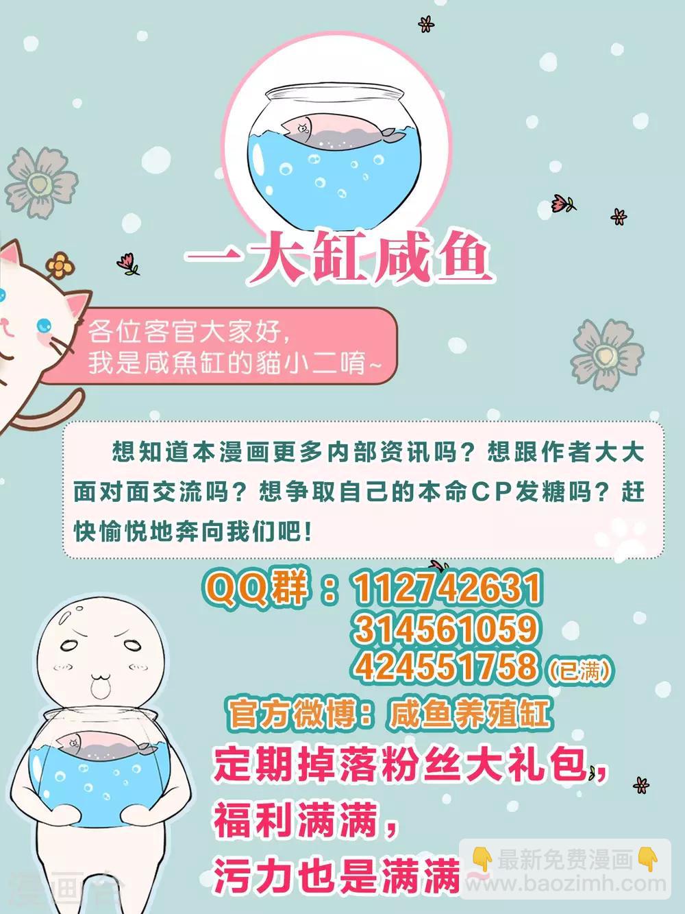 第113话 陌生人的壁咚-第118话