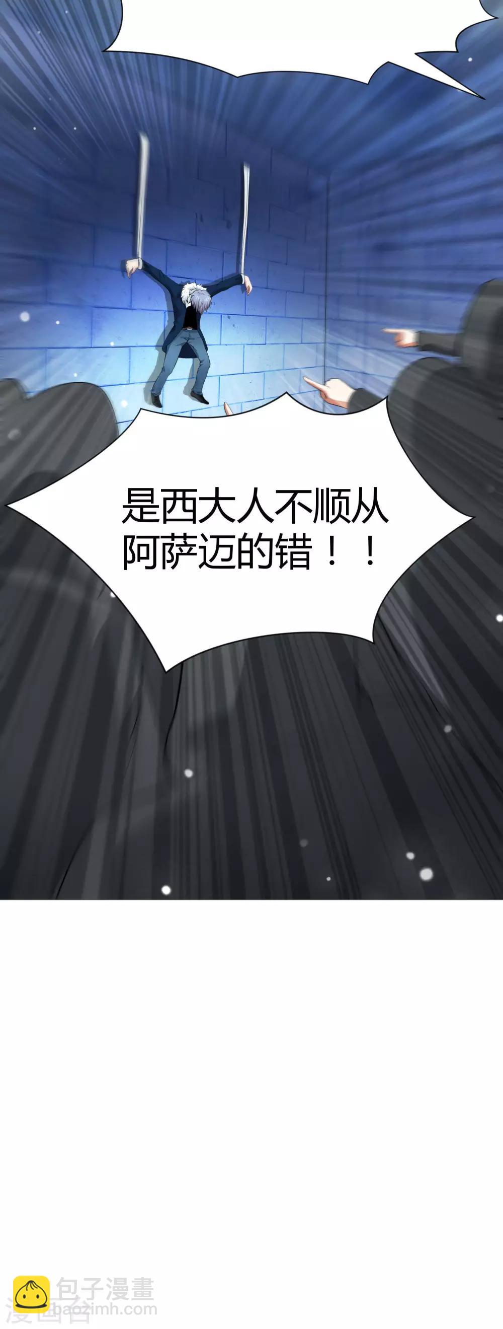 第115话 地窖传来啪啪的声音-第120话