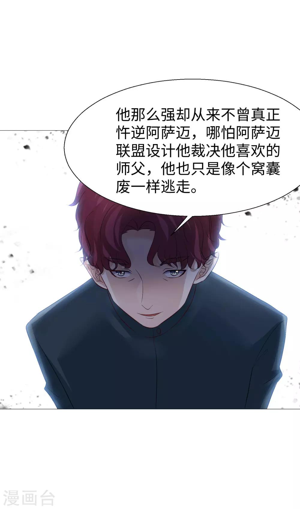 第115话 地窖传来啪啪的声音-第120话