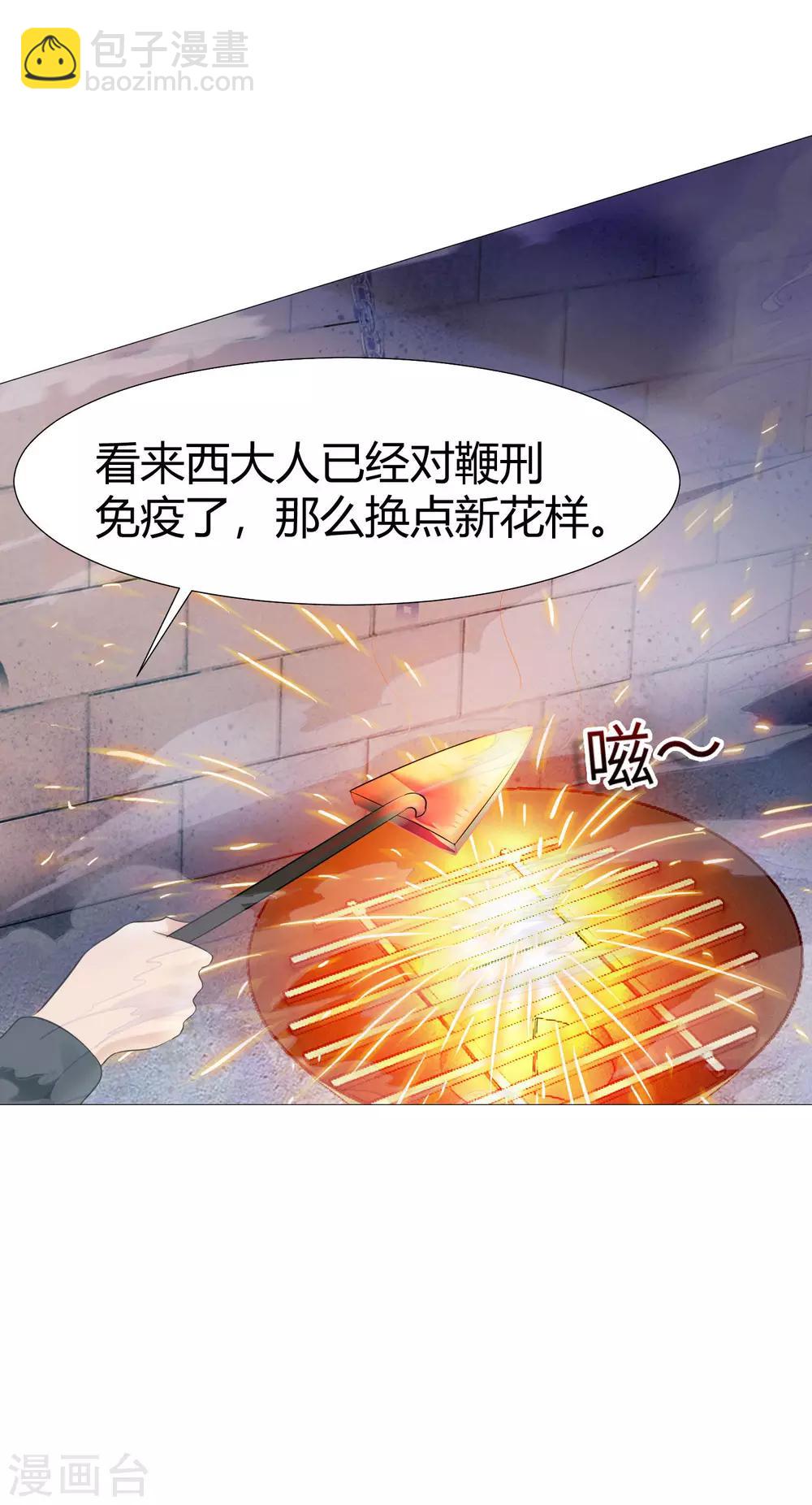 第115话 地窖传来啪啪的声音-第120话
