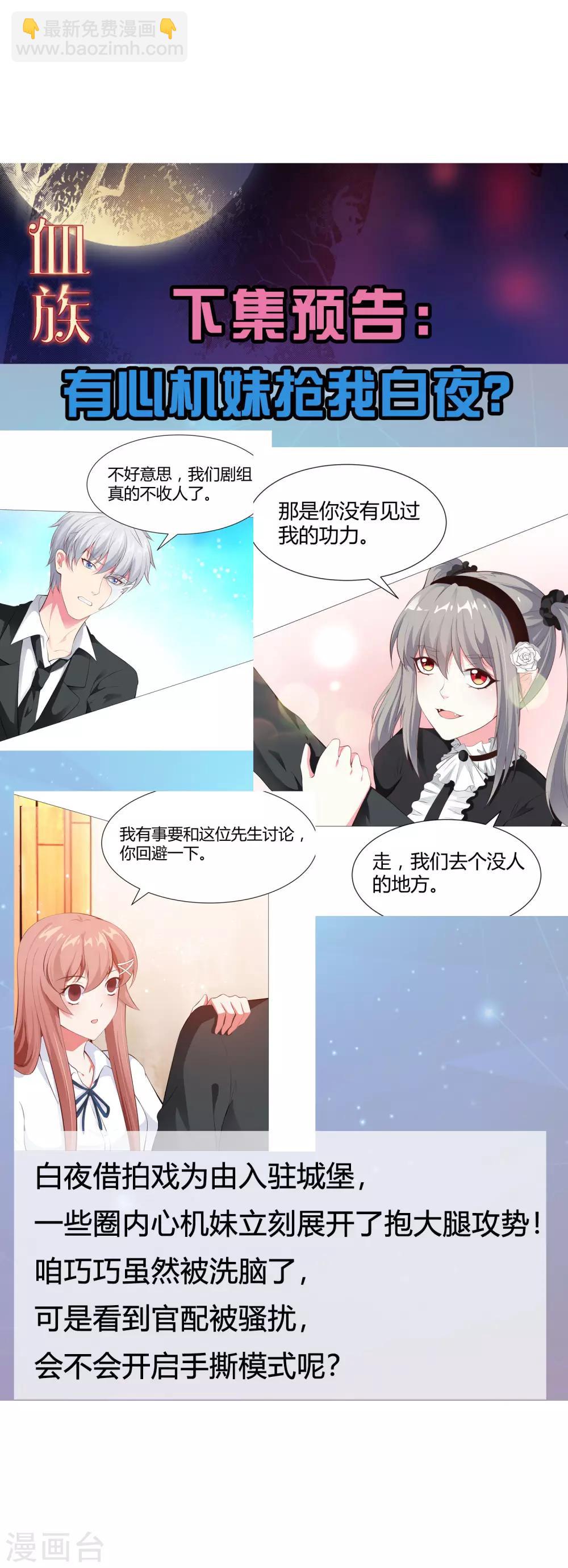 第115话 地窖传来啪啪的声音-第120话
