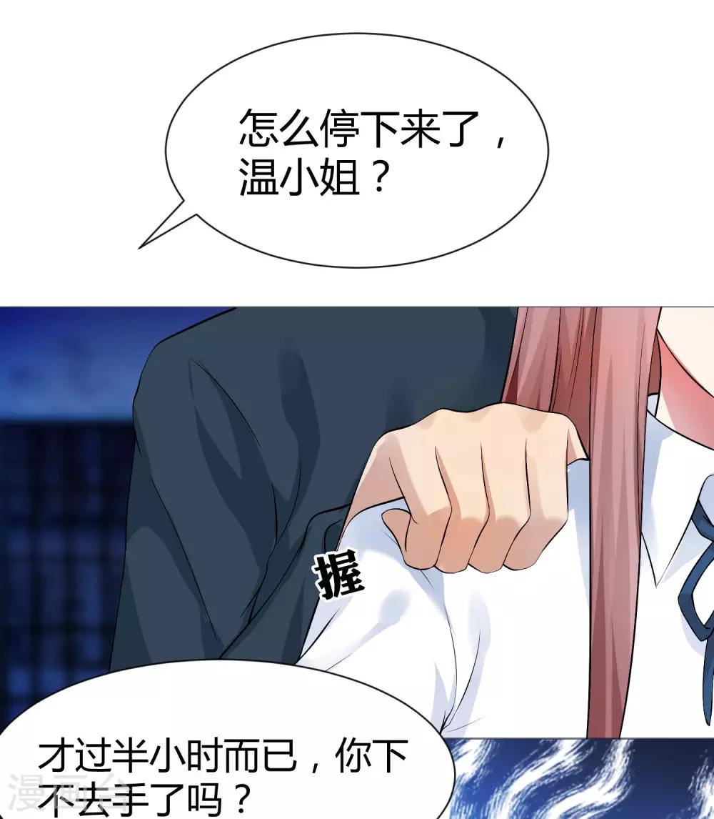 第115话 地窖传来啪啪的声音-第120话