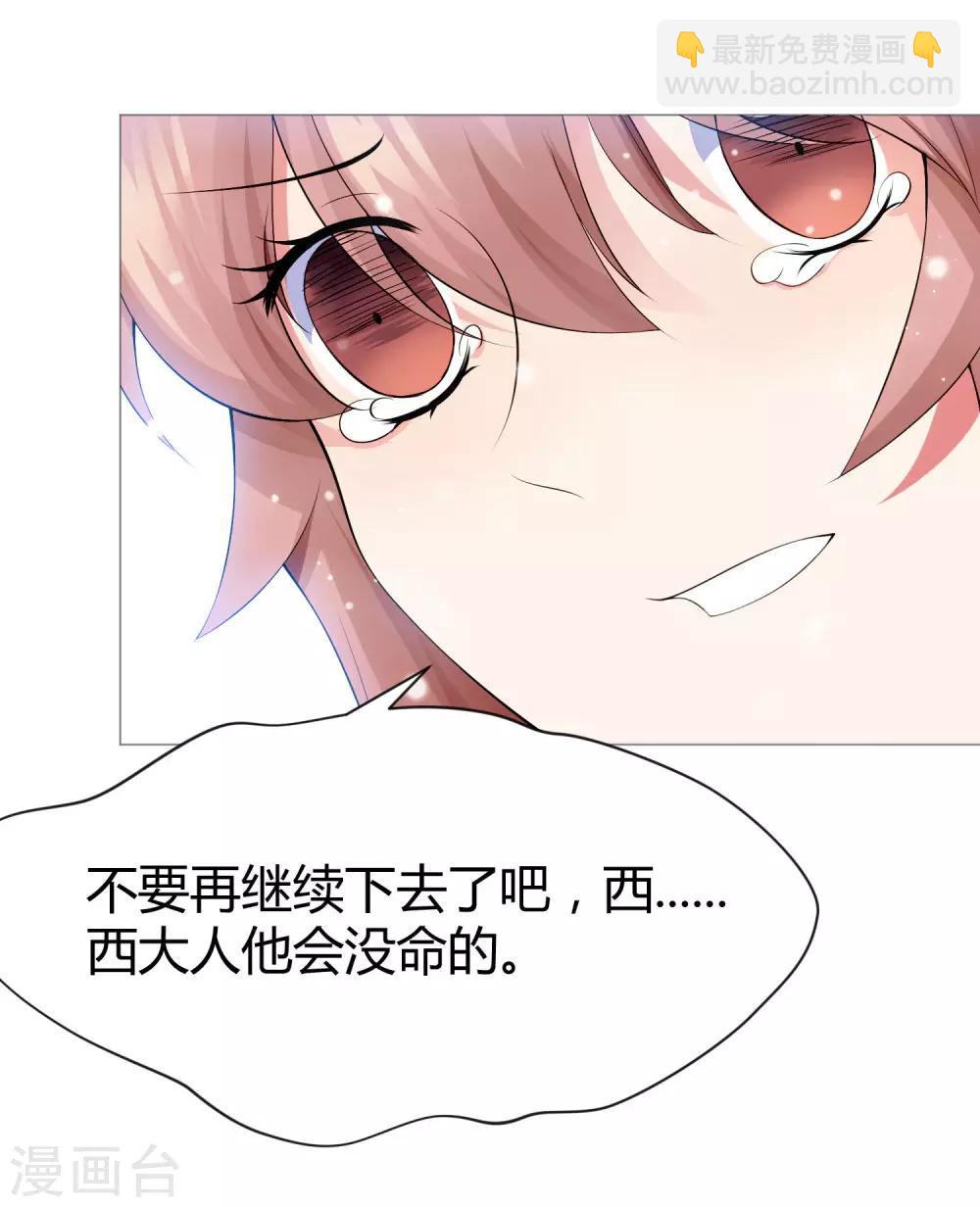 第115话 地窖传来啪啪的声音-第120话