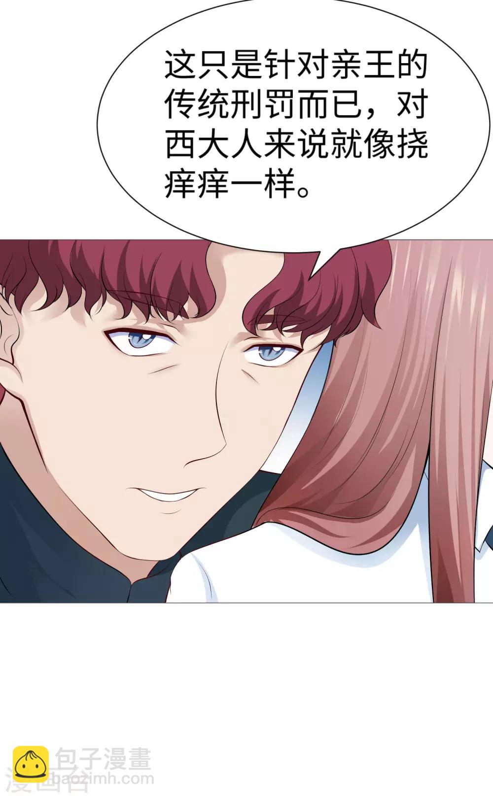 第115话 地窖传来啪啪的声音-第120话