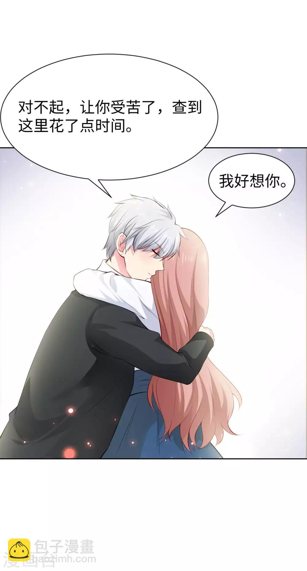 第117话 让我一次亲个够-第122话
