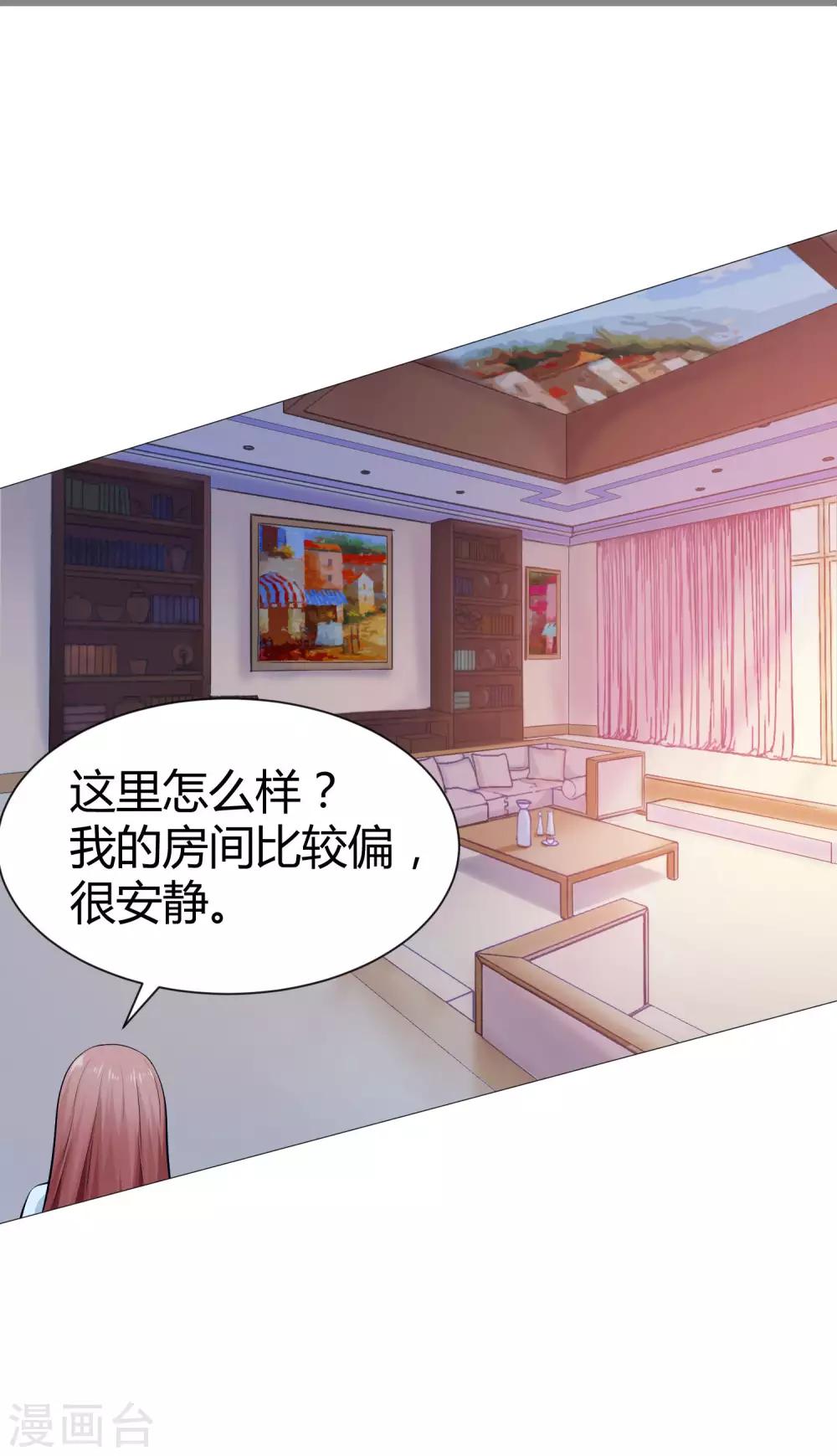 第117话 让我一次亲个够-第122话