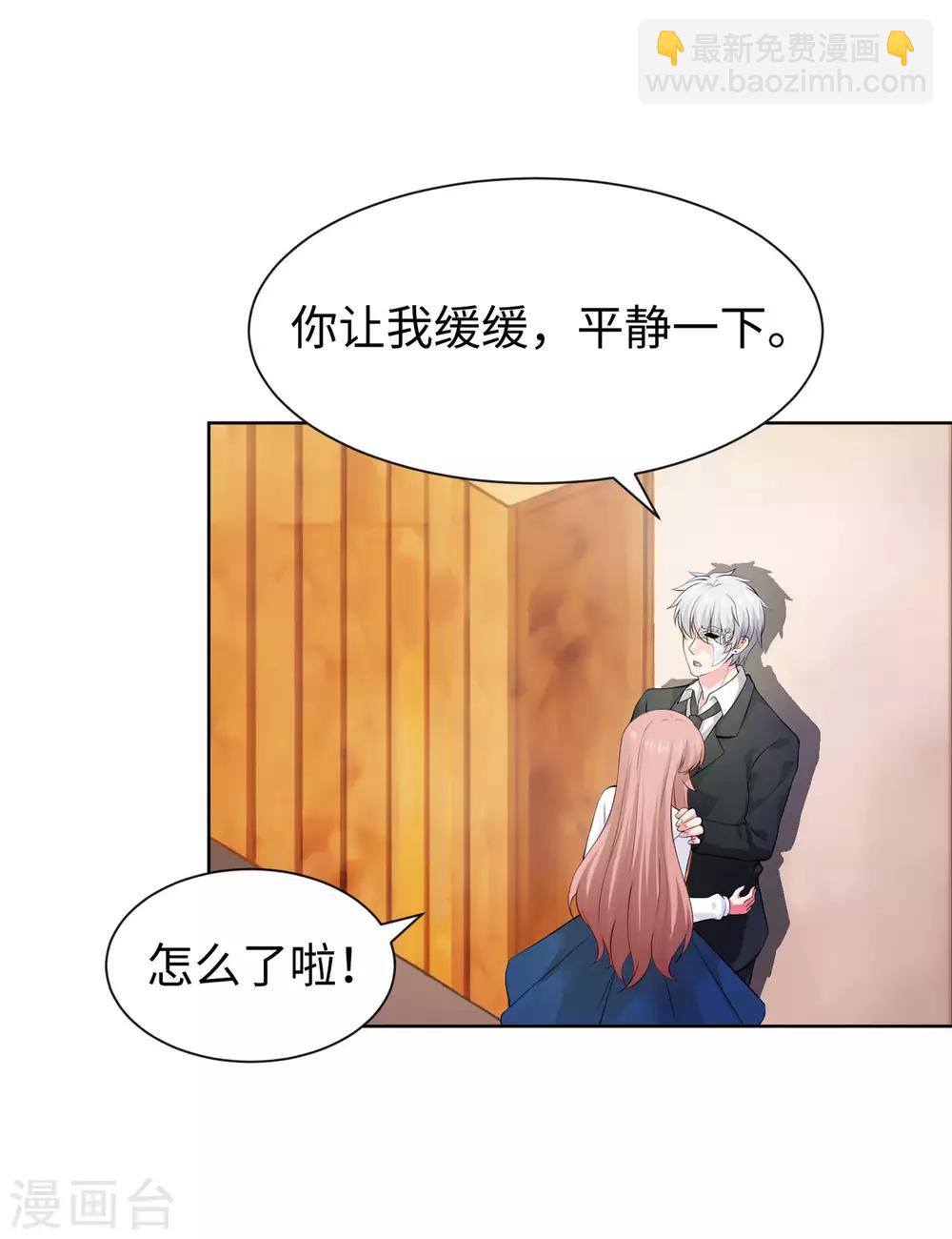 第117话 让我一次亲个够-第122话