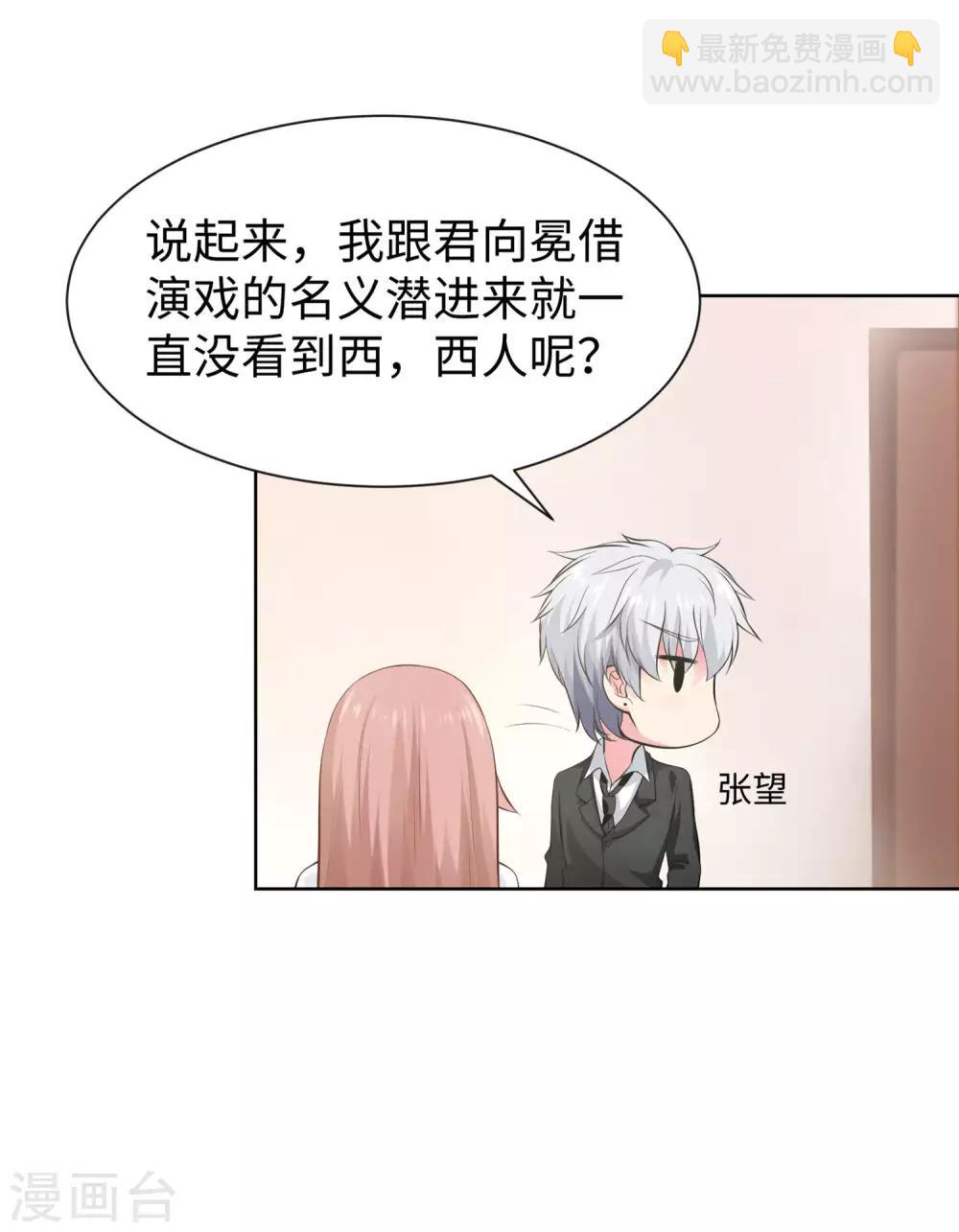 第117话 让我一次亲个够-第122话