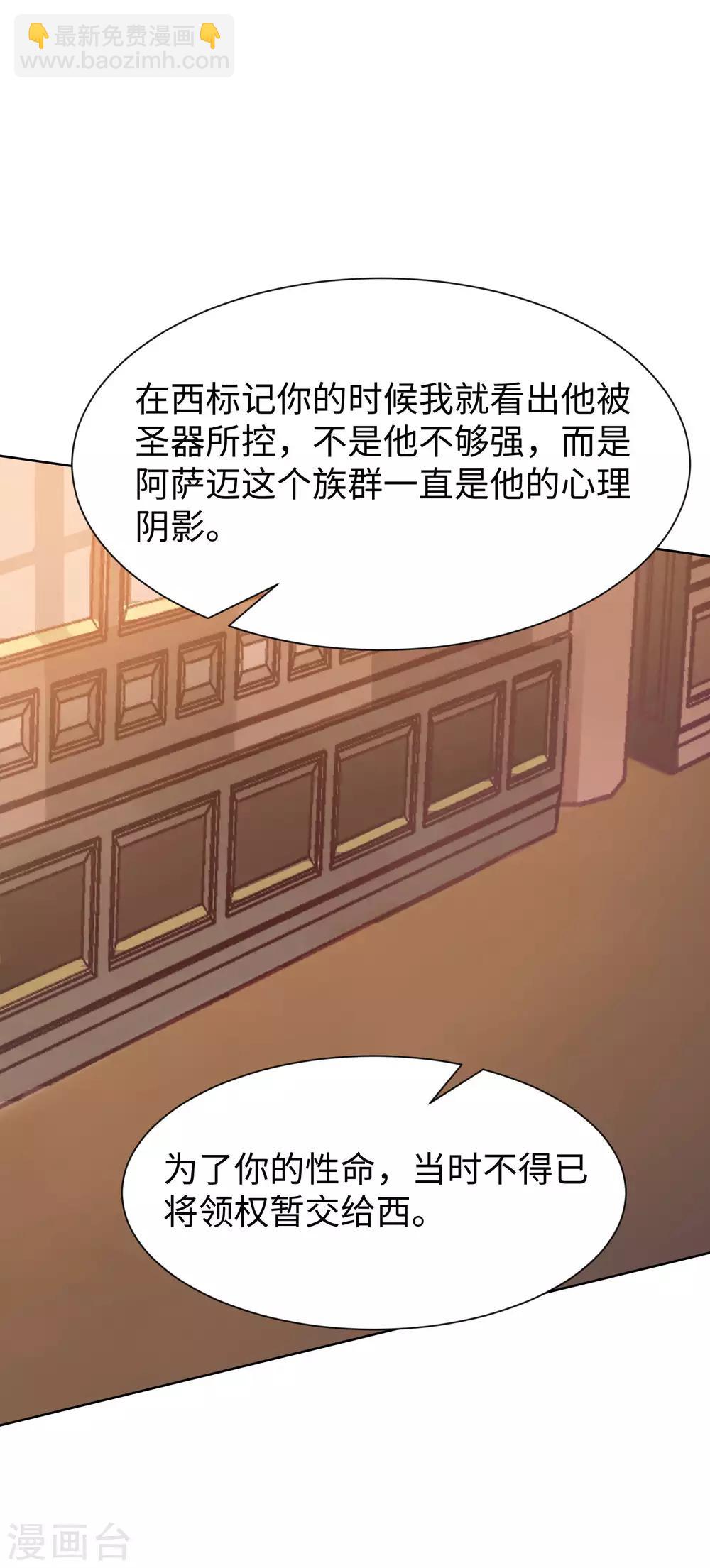 第117话 让我一次亲个够-第122话