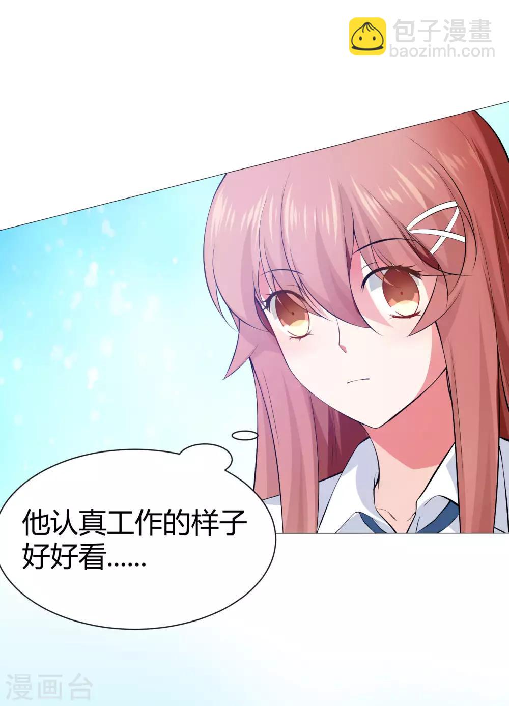 第117话 让我一次亲个够-第122话