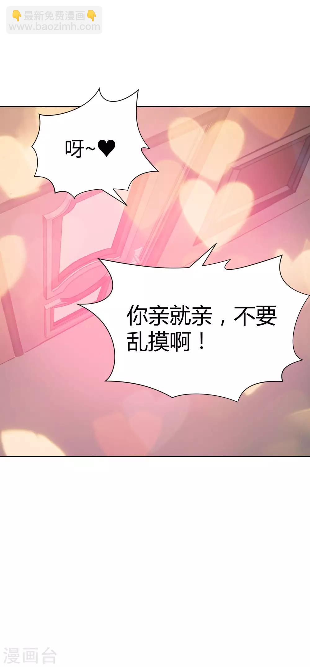 第117话 让我一次亲个够-第122话