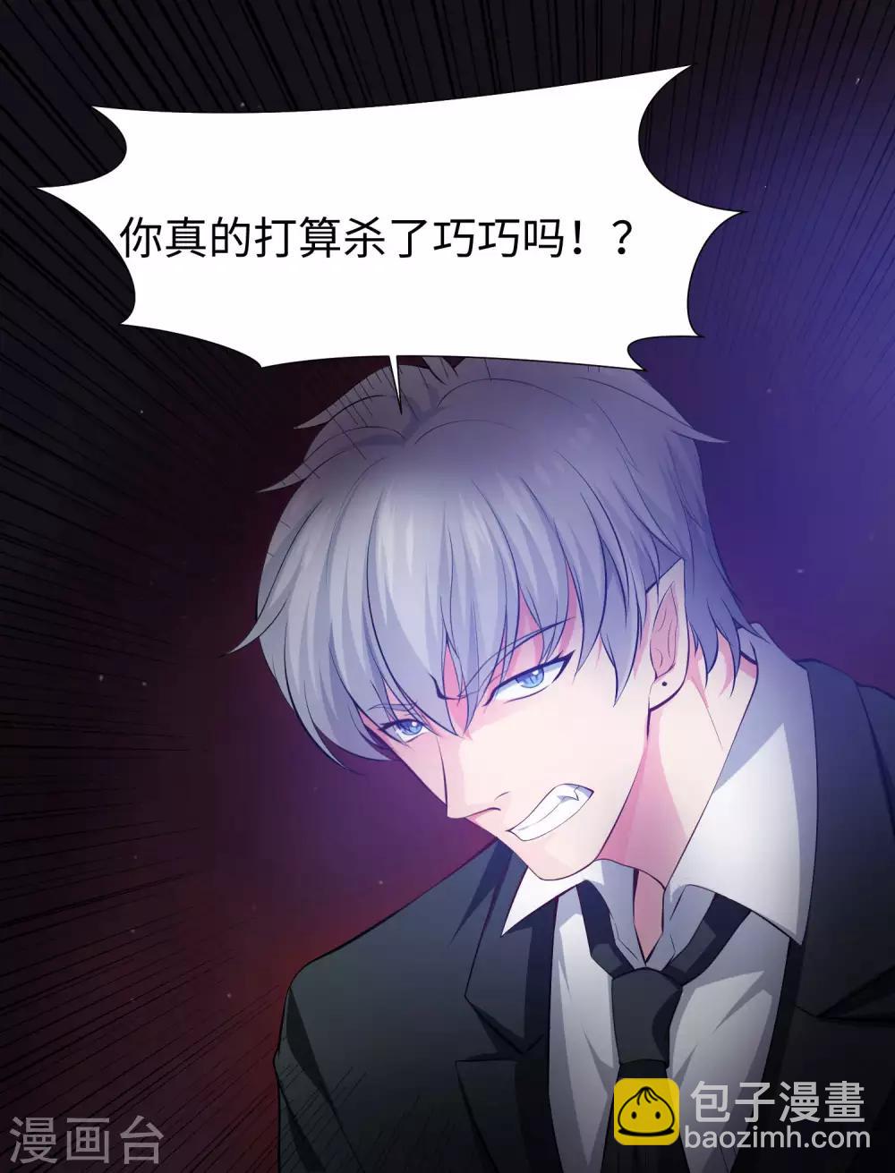 第119话 初遇西的回忆杀-第124话