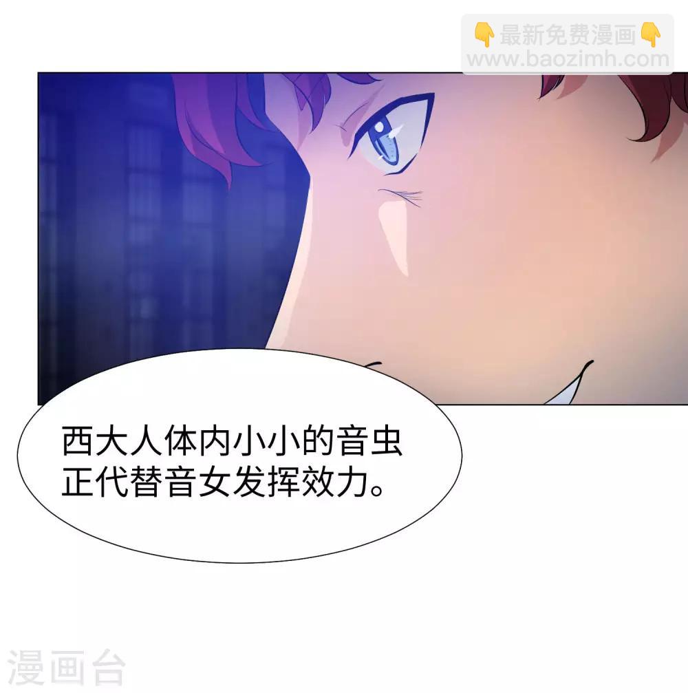 第119话 初遇西的回忆杀-第124话