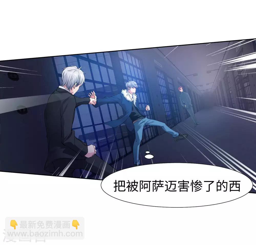 第119话 初遇西的回忆杀-第124话