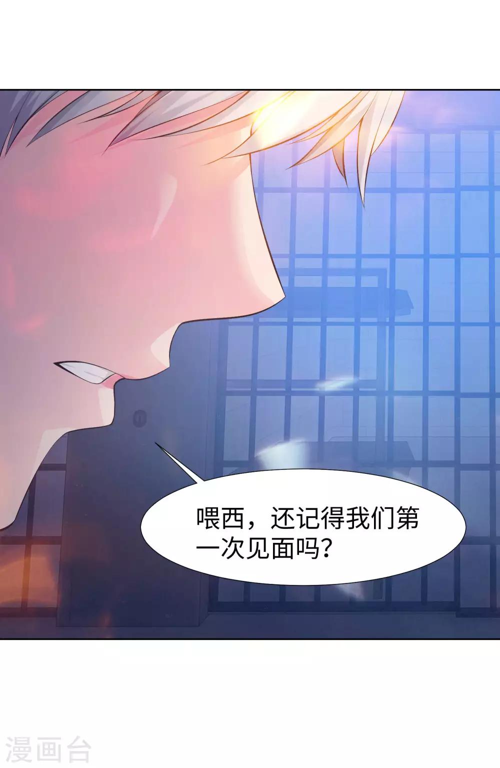 第119话 初遇西的回忆杀-第124话