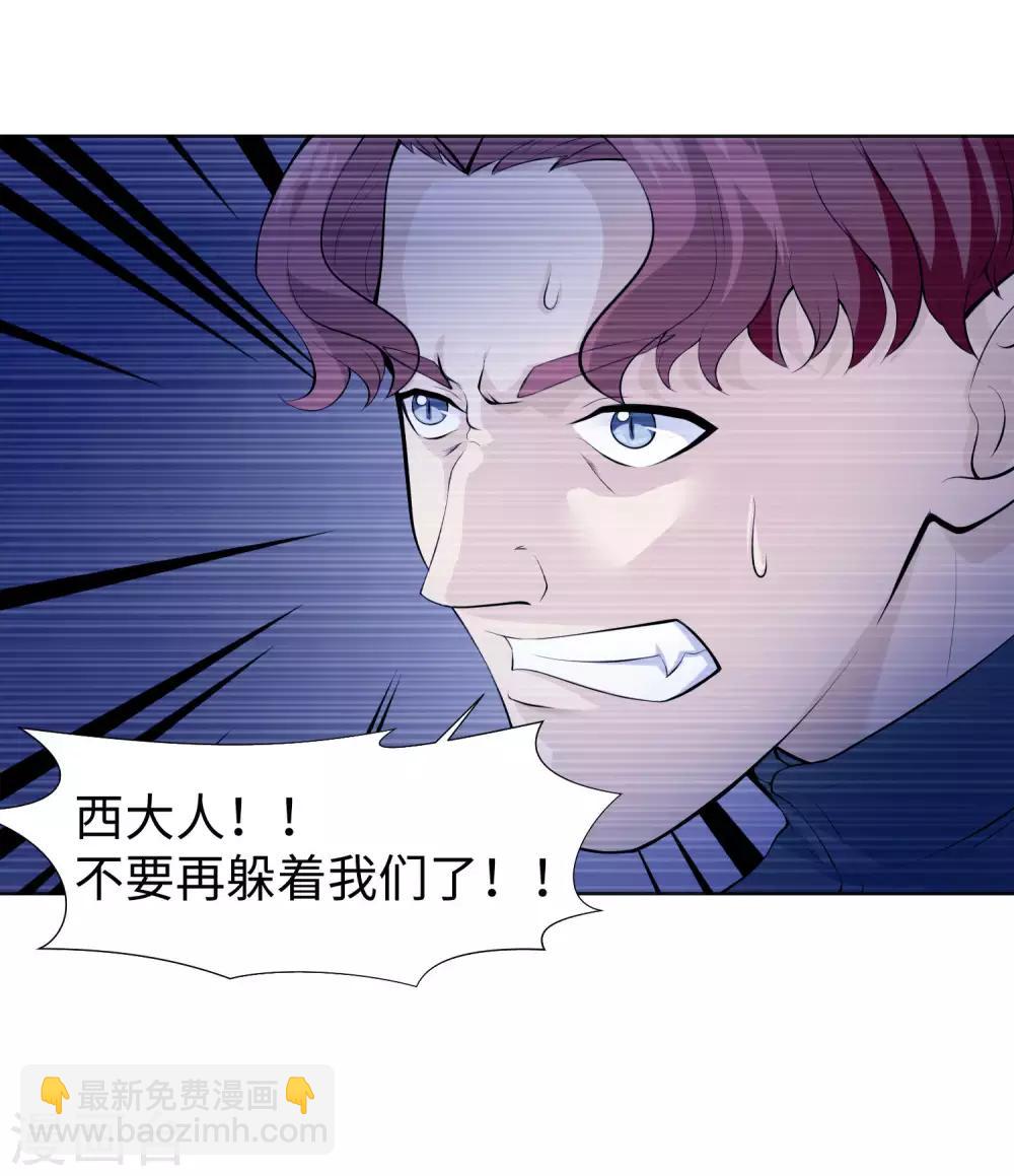 第119话 初遇西的回忆杀-第124话