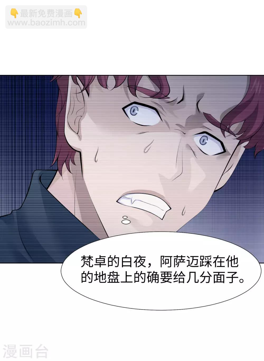 第119话 初遇西的回忆杀-第124话
