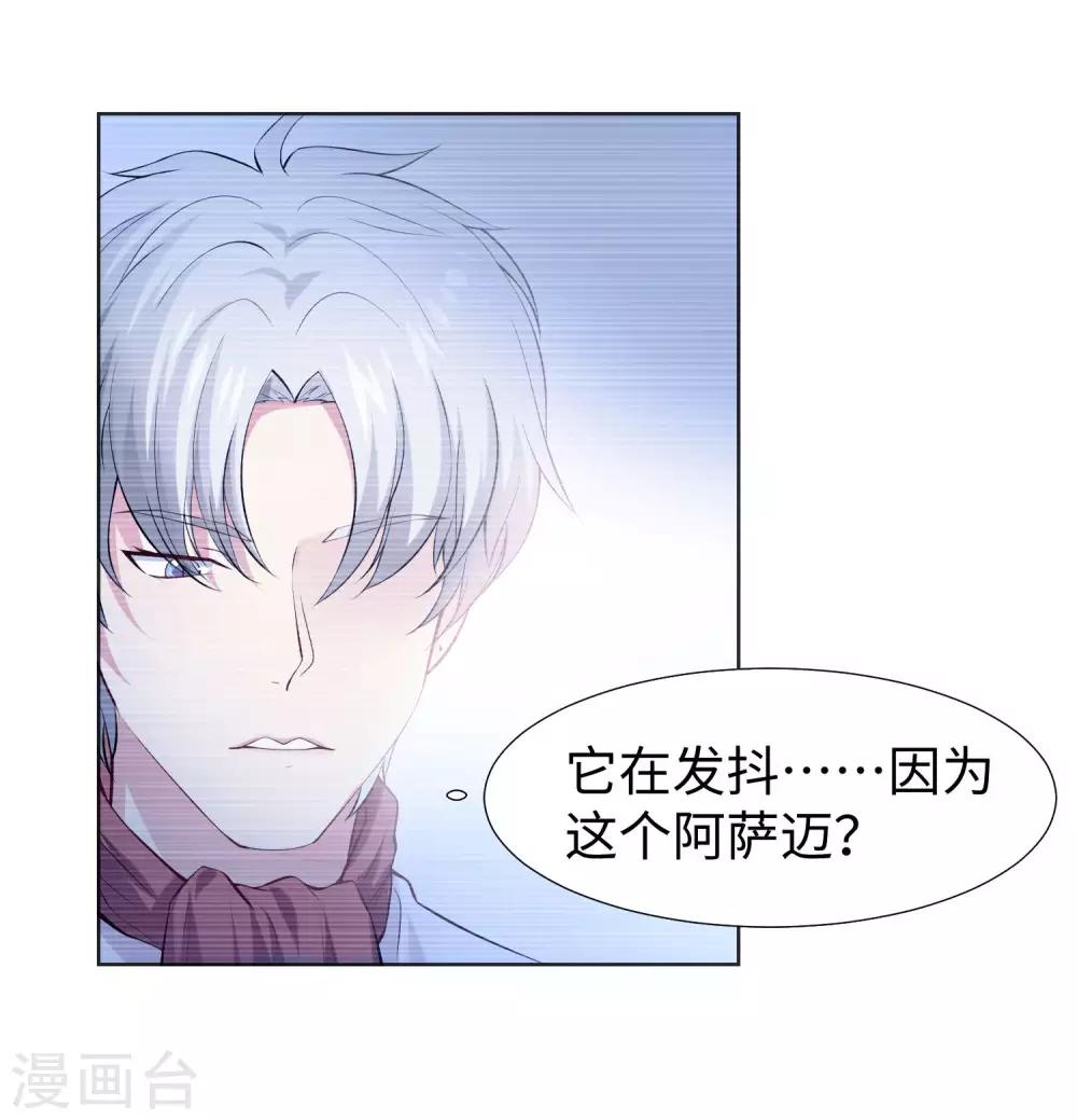 第119话 初遇西的回忆杀-第124话