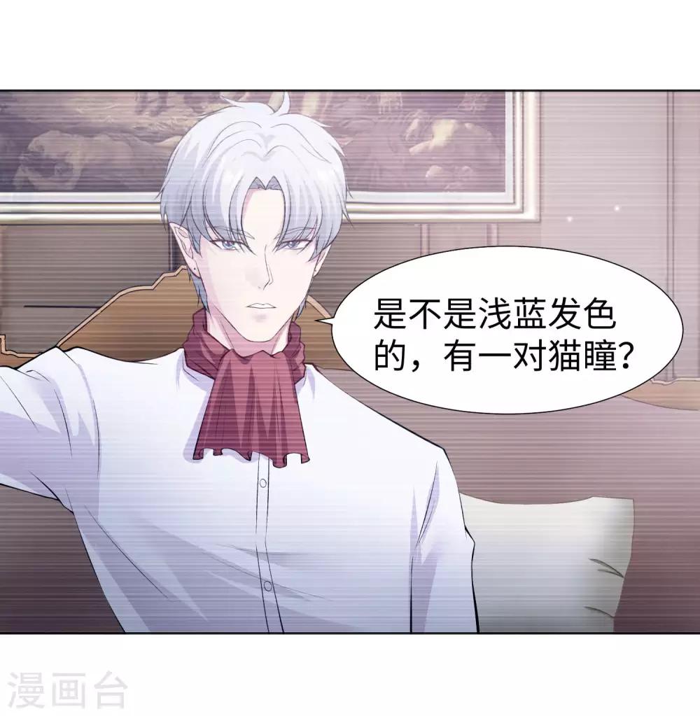 第119话 初遇西的回忆杀-第124话