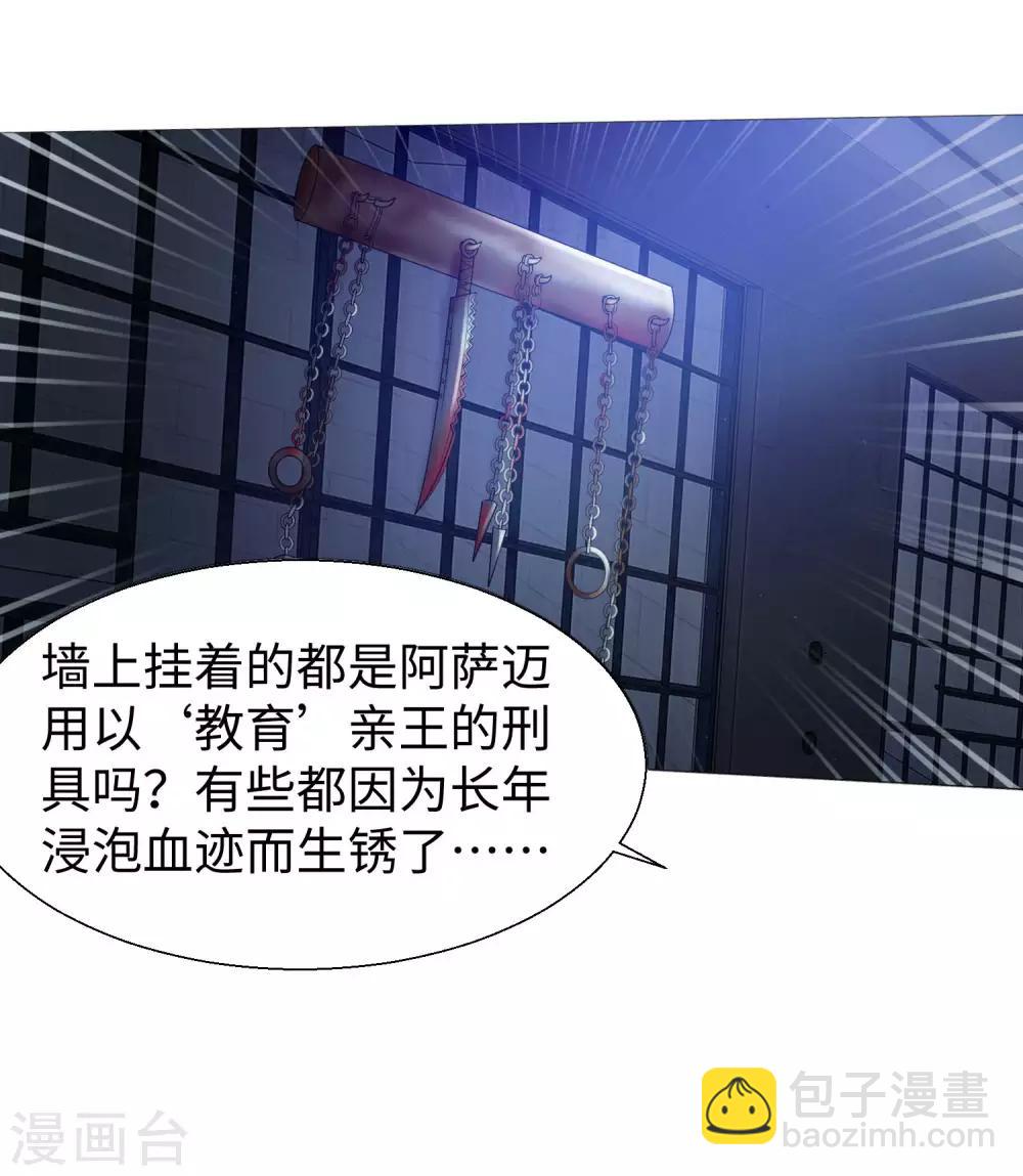 第119话 初遇西的回忆杀-第124话