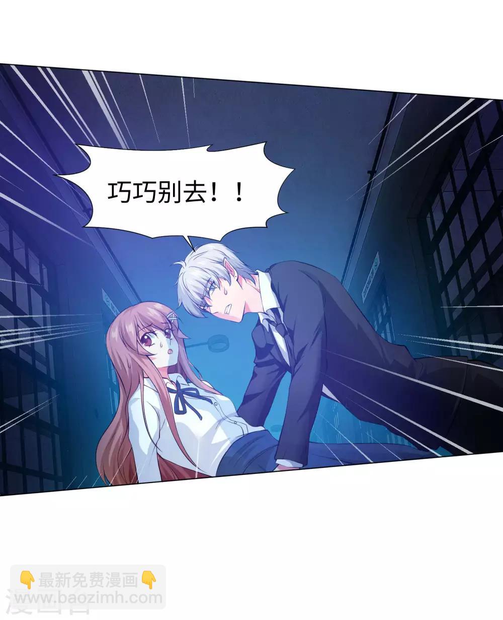 第119话 初遇西的回忆杀-第124话