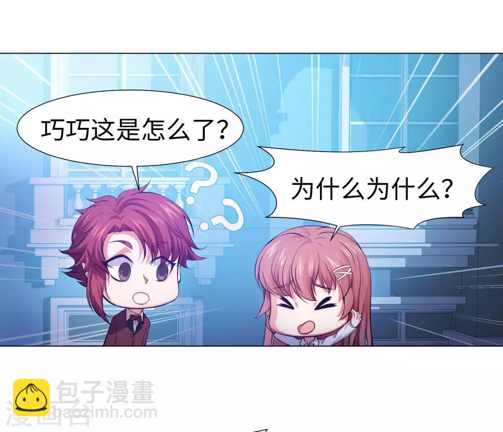 第121话 西终于成了真正的血族亲王-第126话