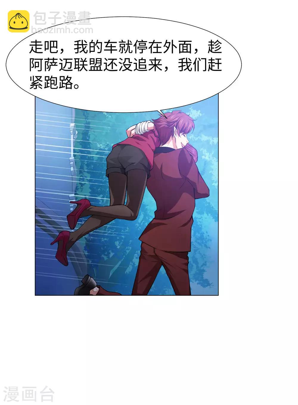 第121话 西终于成了真正的血族亲王-第126话