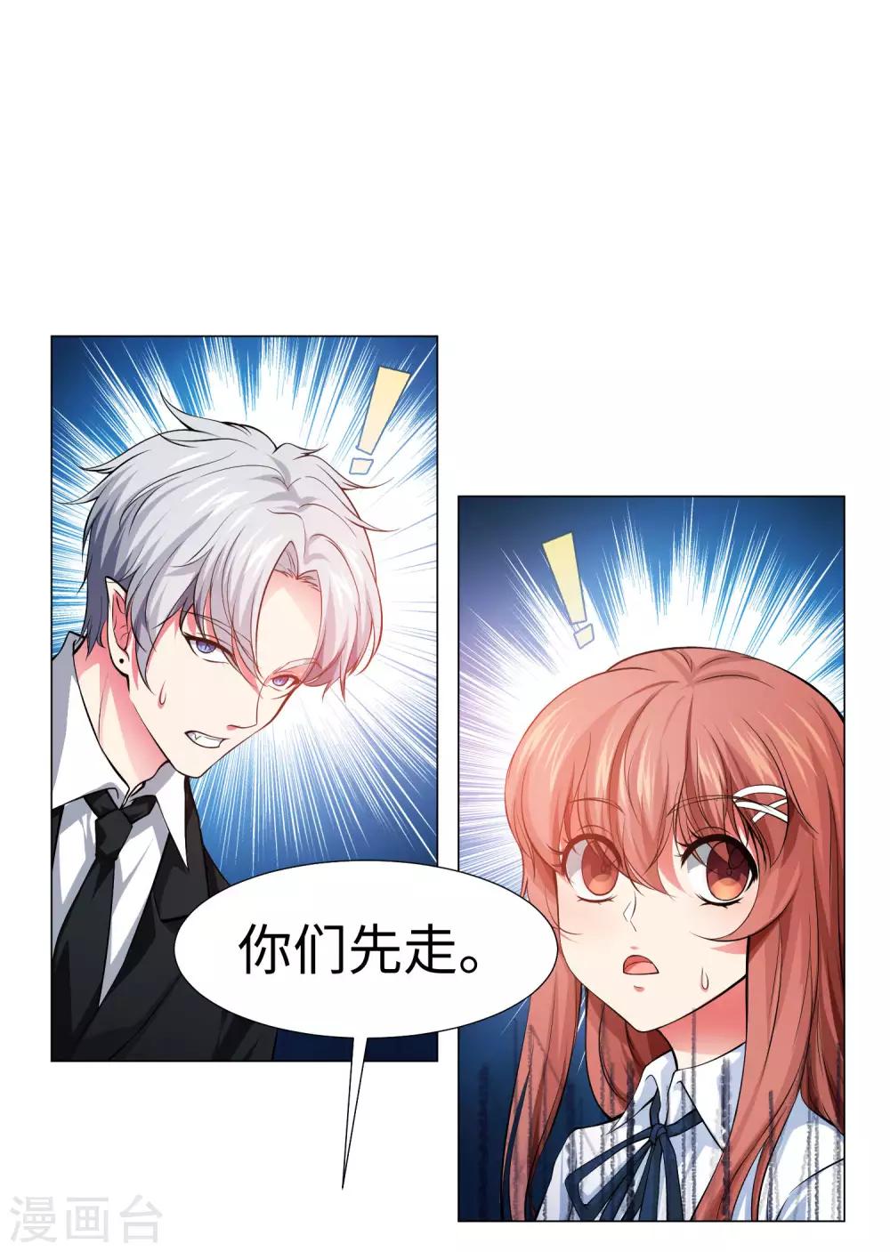 第121话 西终于成了真正的血族亲王-第126话