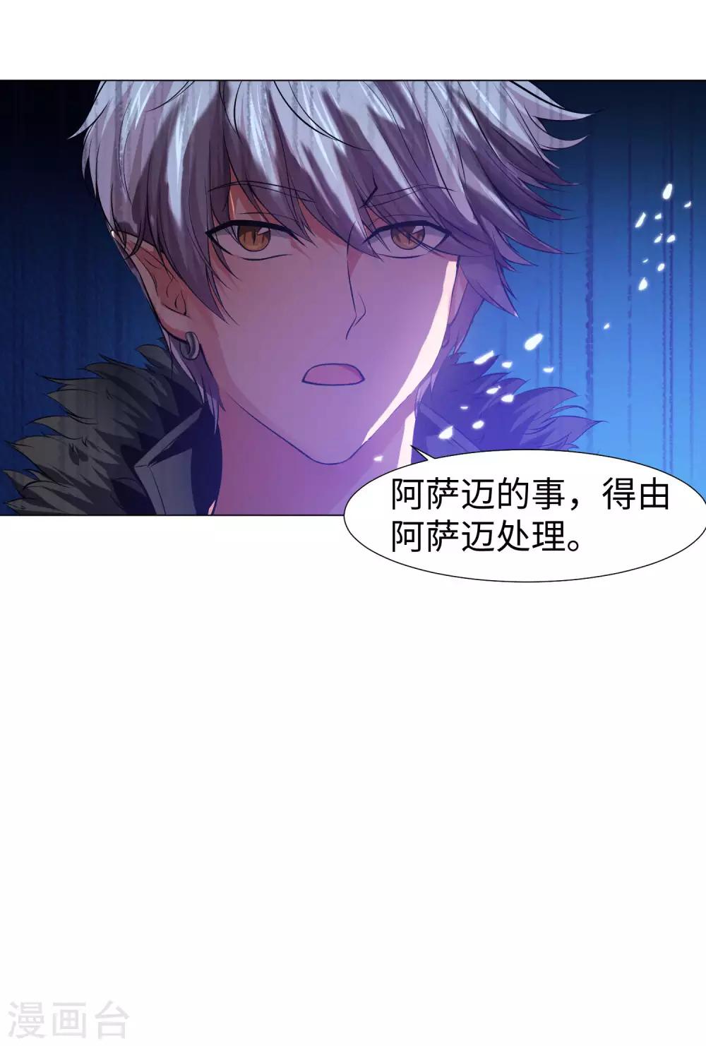 第121话 西终于成了真正的血族亲王-第126话