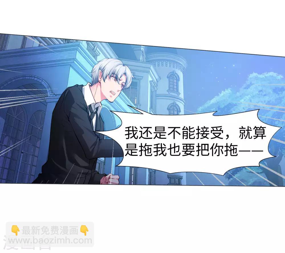 第121话 西终于成了真正的血族亲王-第126话