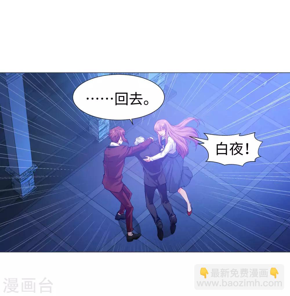 第121话 西终于成了真正的血族亲王-第126话