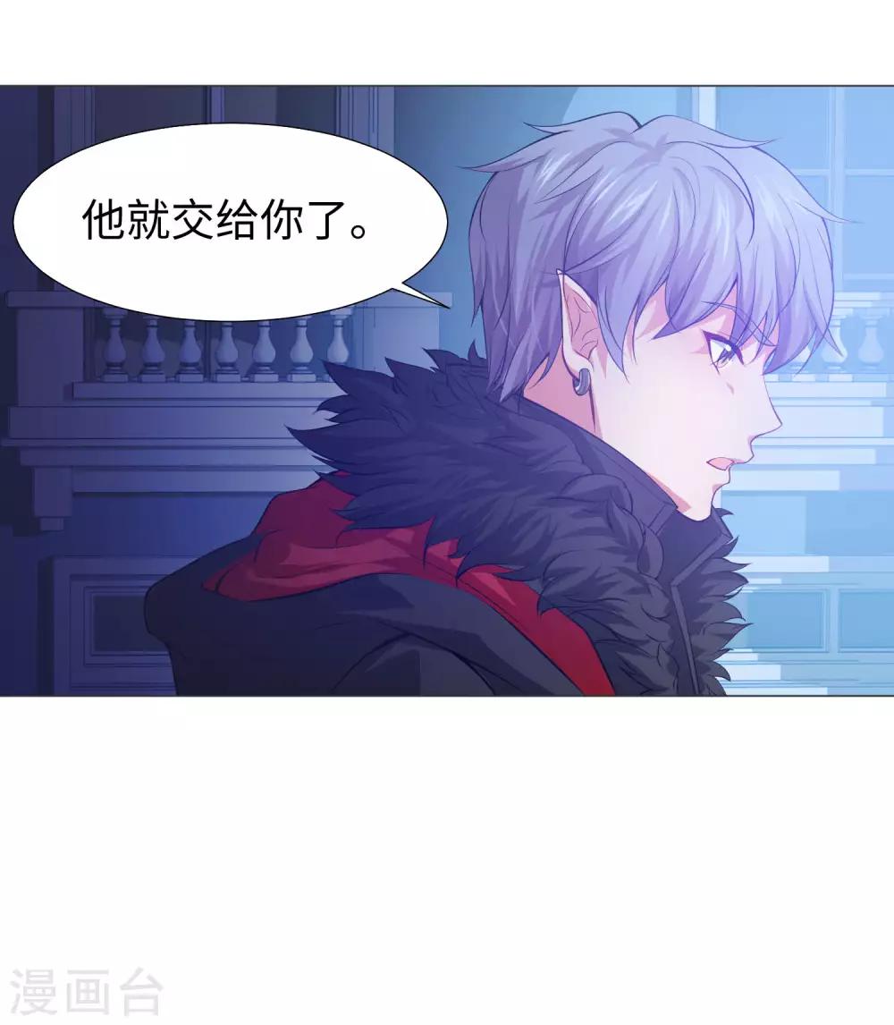 第121话 西终于成了真正的血族亲王-第126话