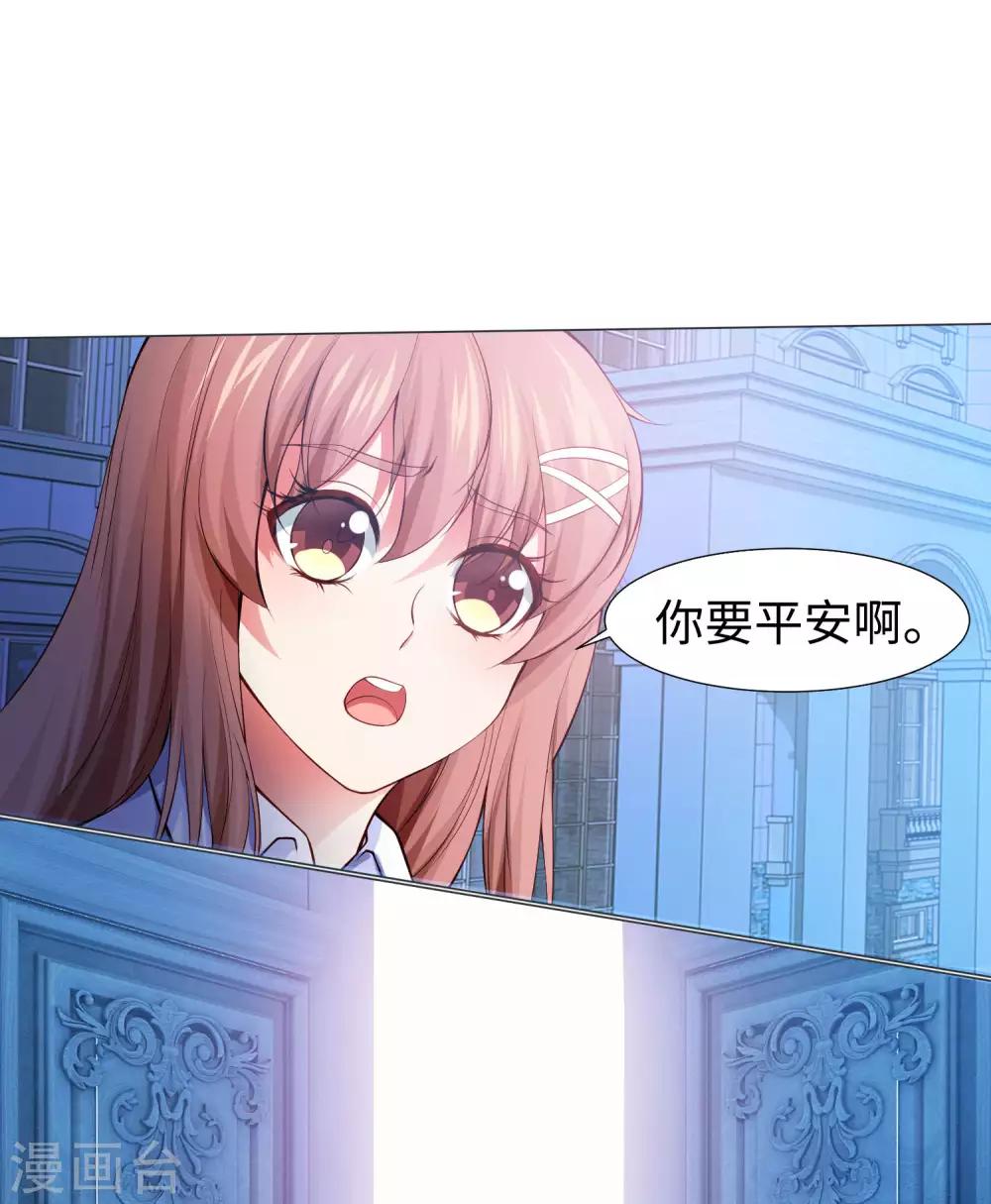 第121话 西终于成了真正的血族亲王-第126话
