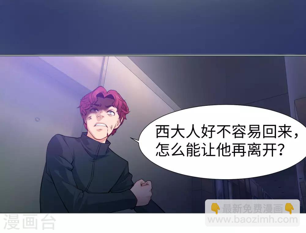 第121话 西终于成了真正的血族亲王-第126话