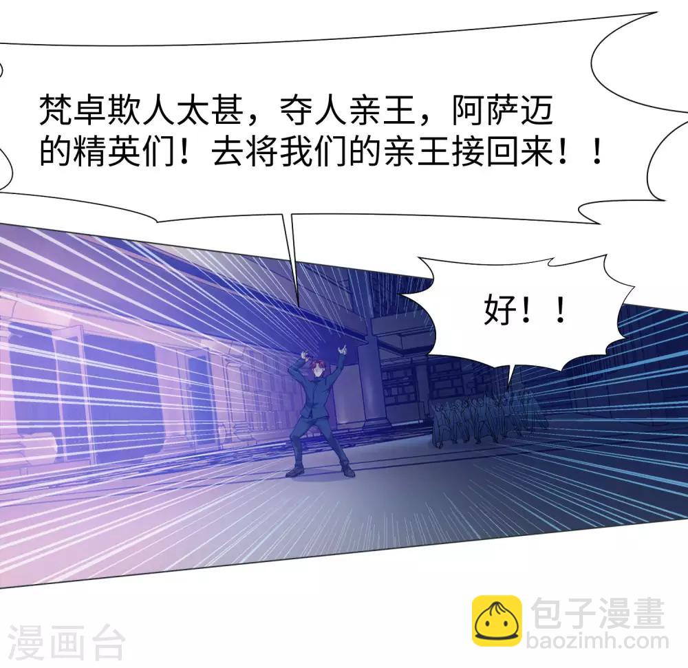 第121话 西终于成了真正的血族亲王-第126话