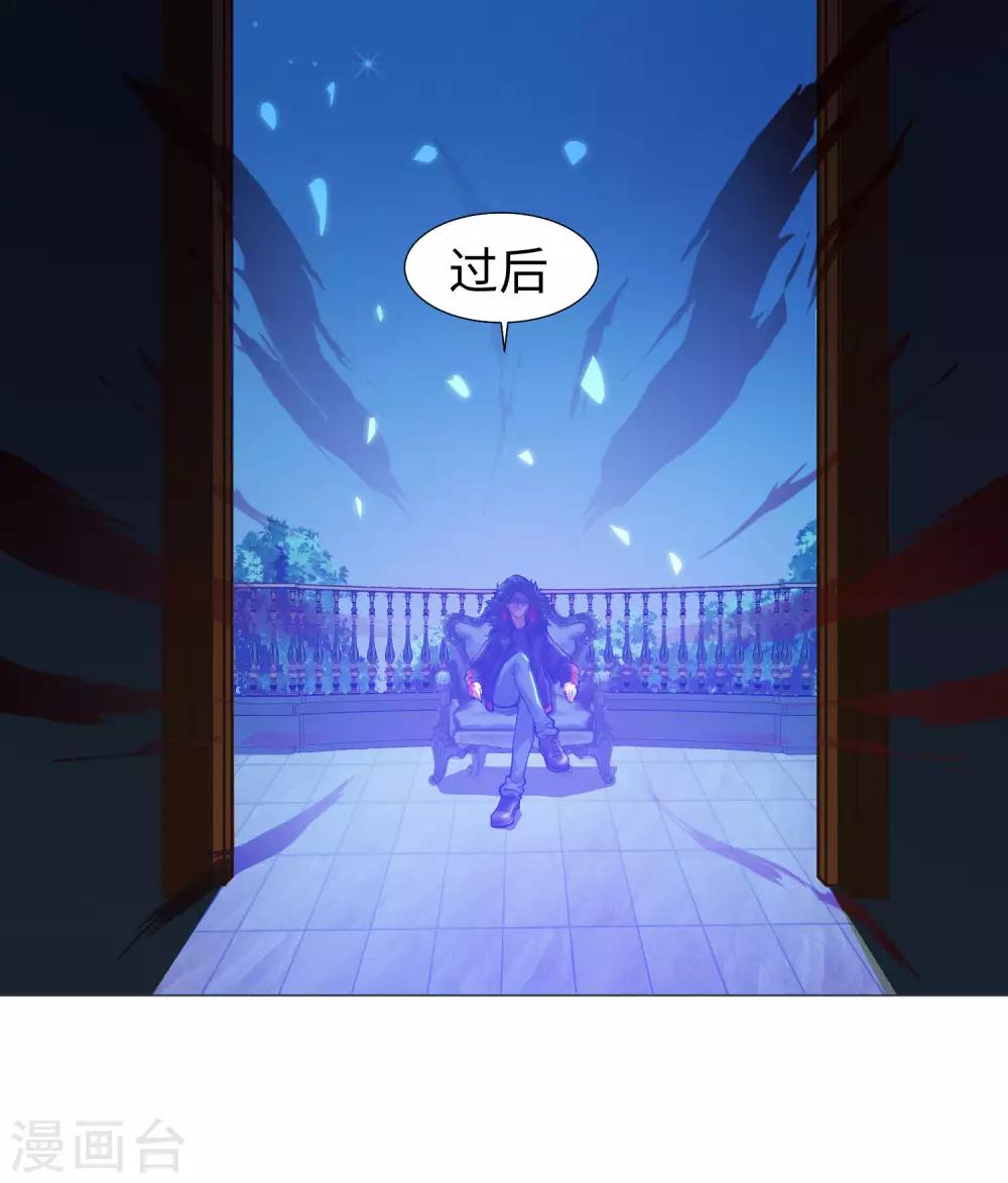 第121话 西终于成了真正的血族亲王-第126话