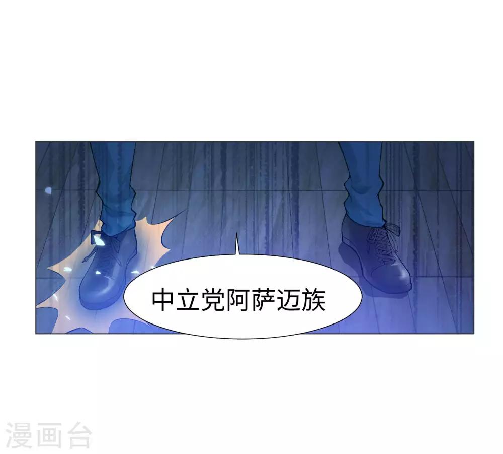 第121话 西终于成了真正的血族亲王-第126话