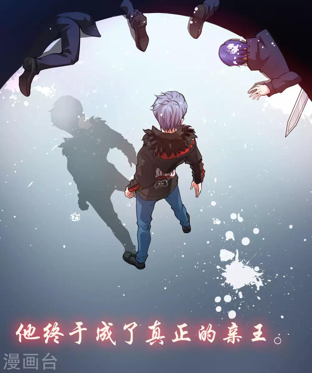 第121话 西终于成了真正的血族亲王-第126话