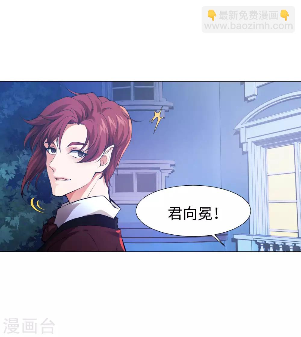 第121话 西终于成了真正的血族亲王-第126话