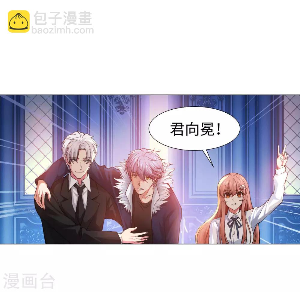 第121话 西终于成了真正的血族亲王-第126话