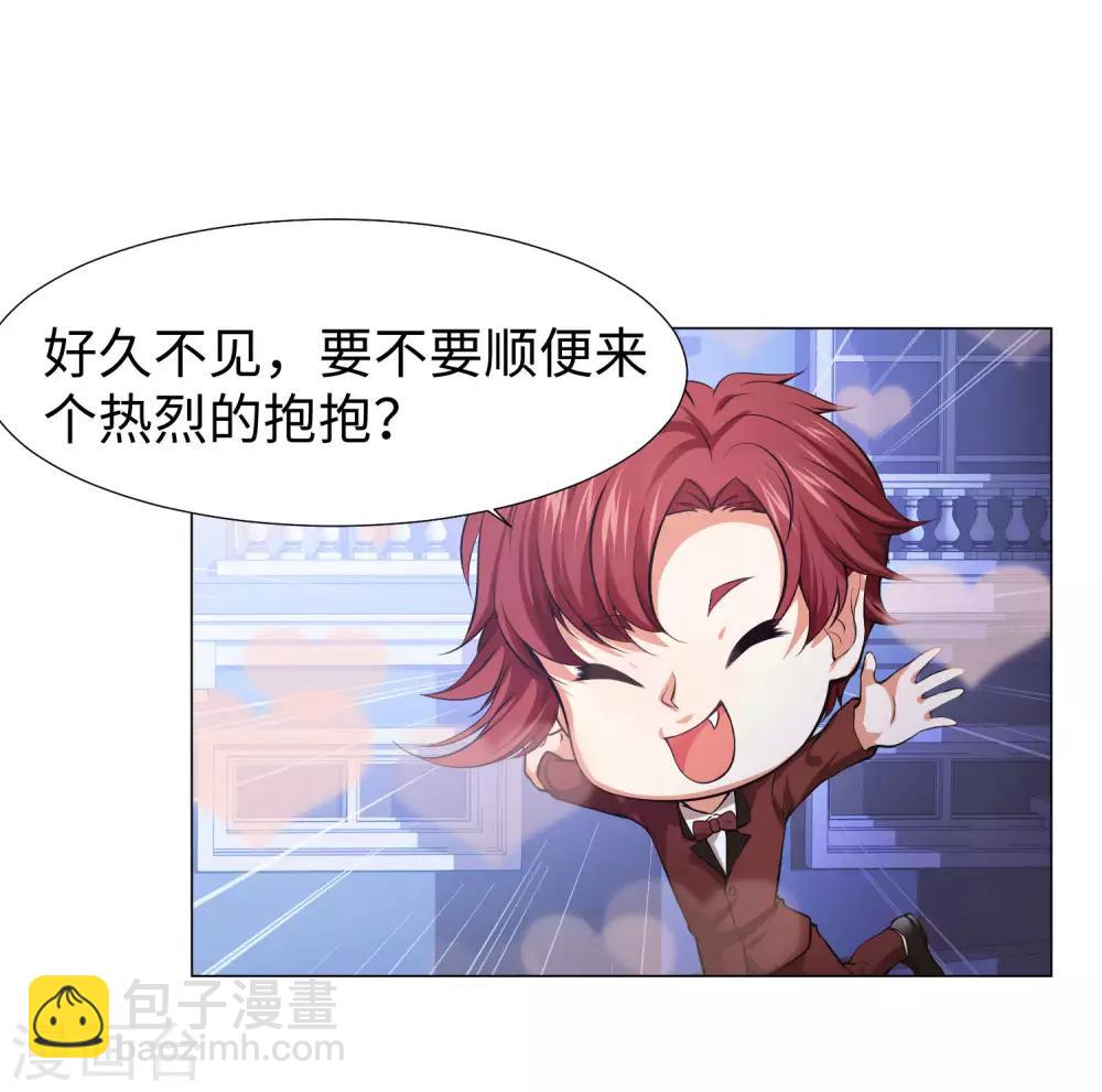 第121话 西终于成了真正的血族亲王-第126话