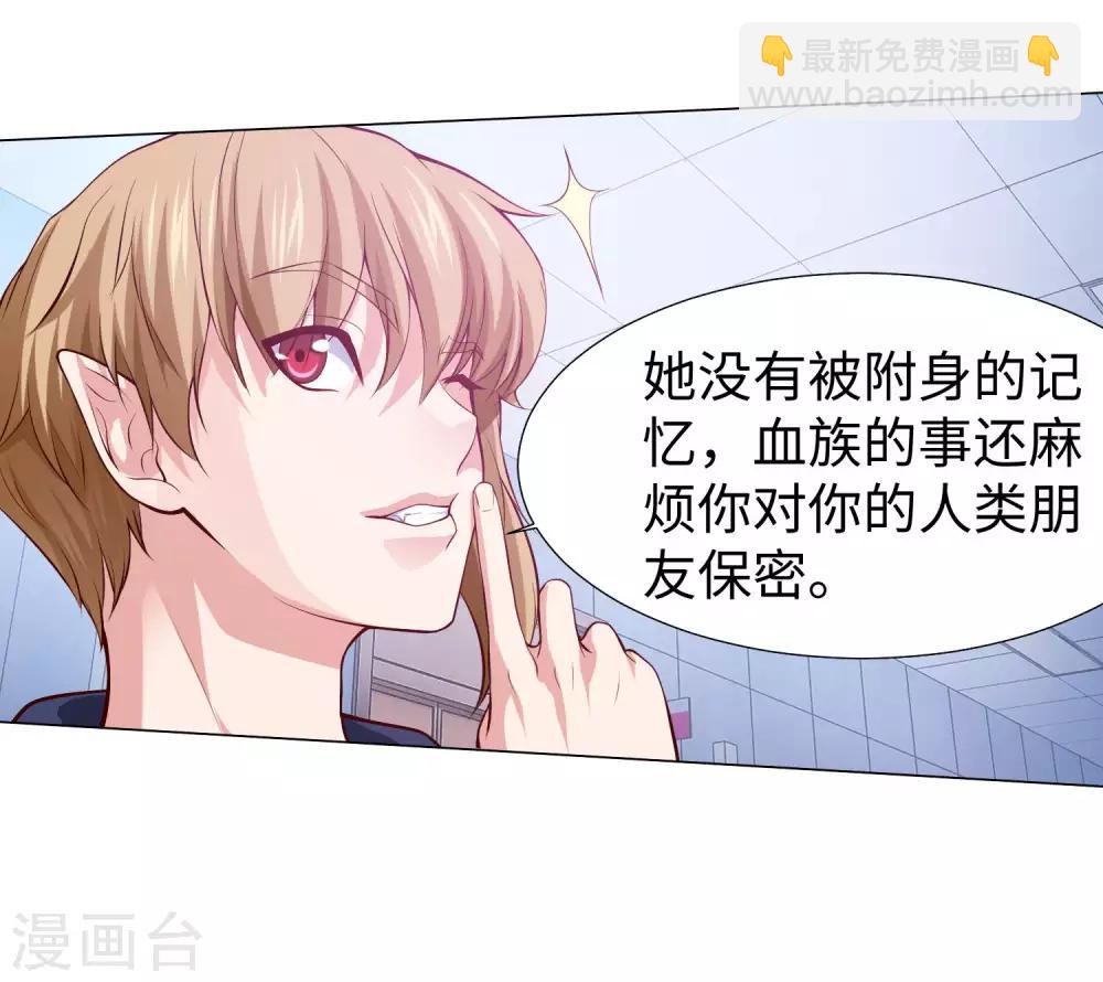 第123话 不准调戏我的女人！-第128话