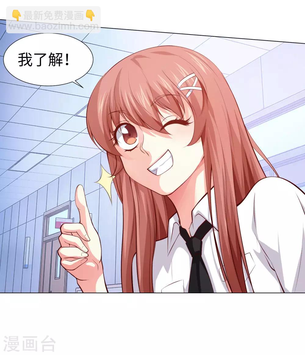 第123话 不准调戏我的女人！-第128话