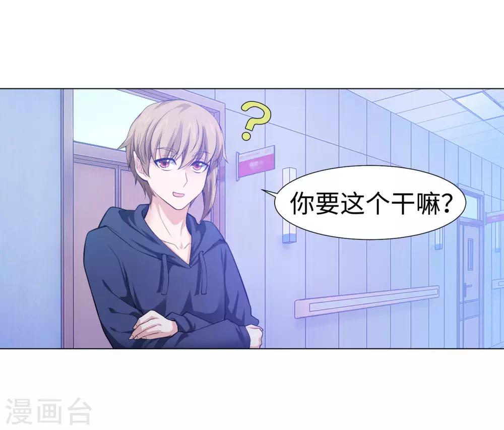 第123话 不准调戏我的女人！-第128话