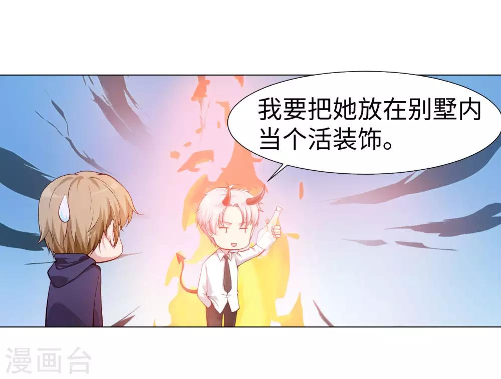 第123话 不准调戏我的女人！-第128话