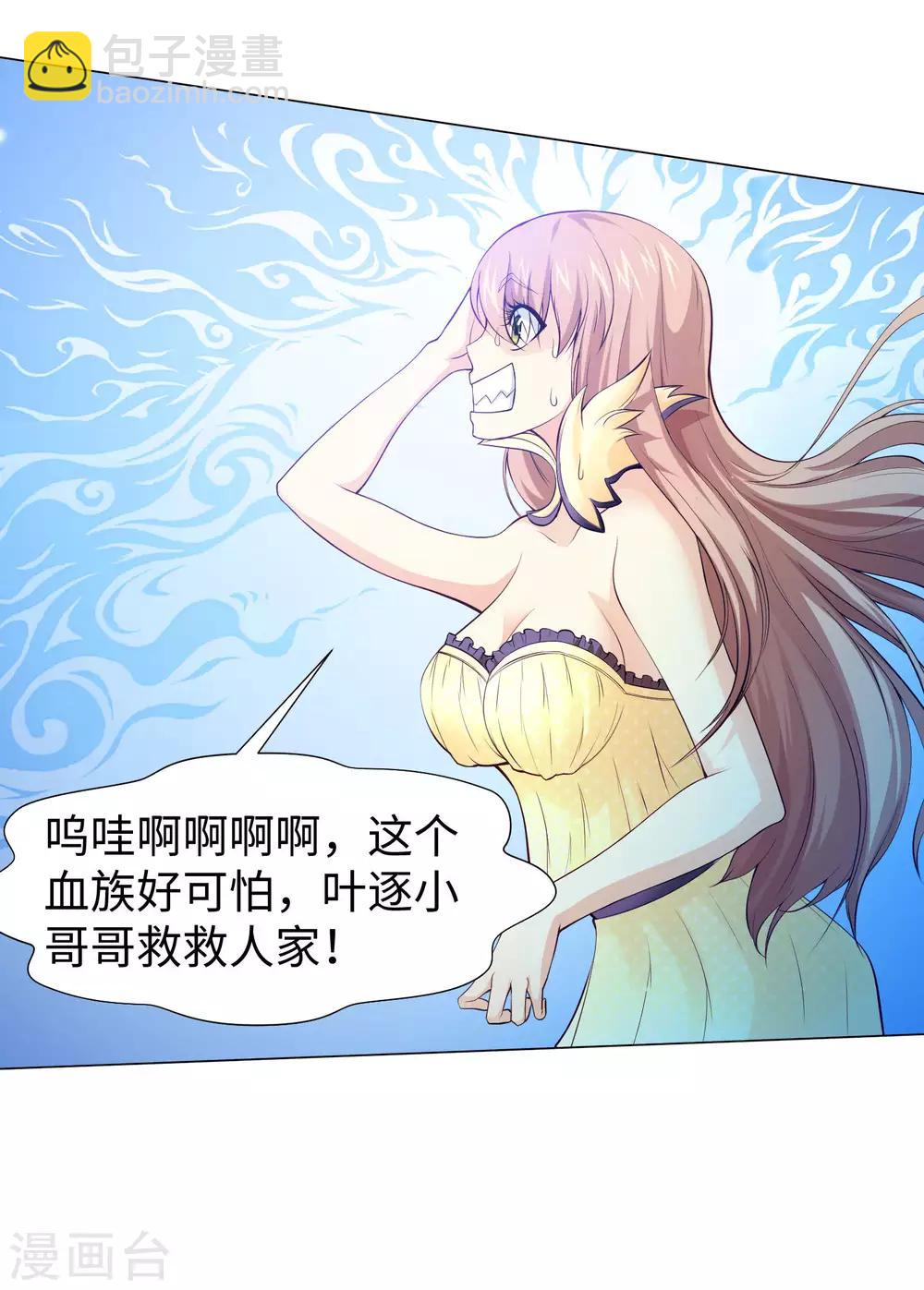 第123话 不准调戏我的女人！-第128话