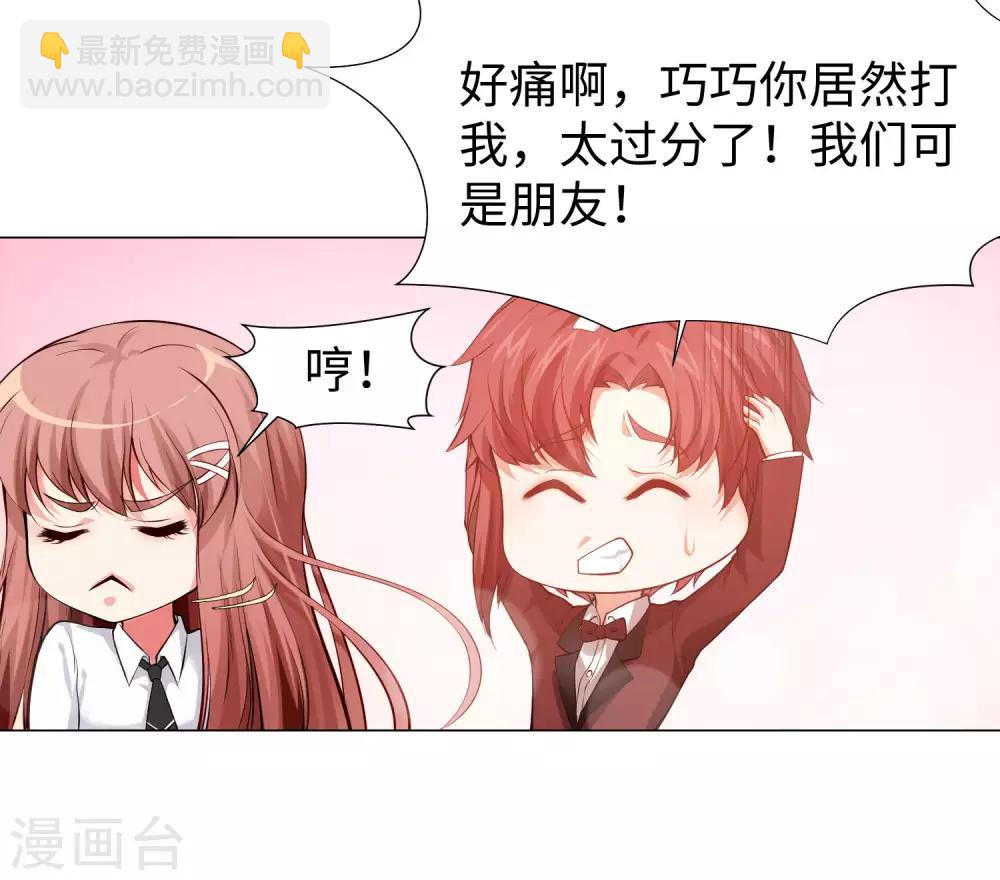 第123话 不准调戏我的女人！-第128话