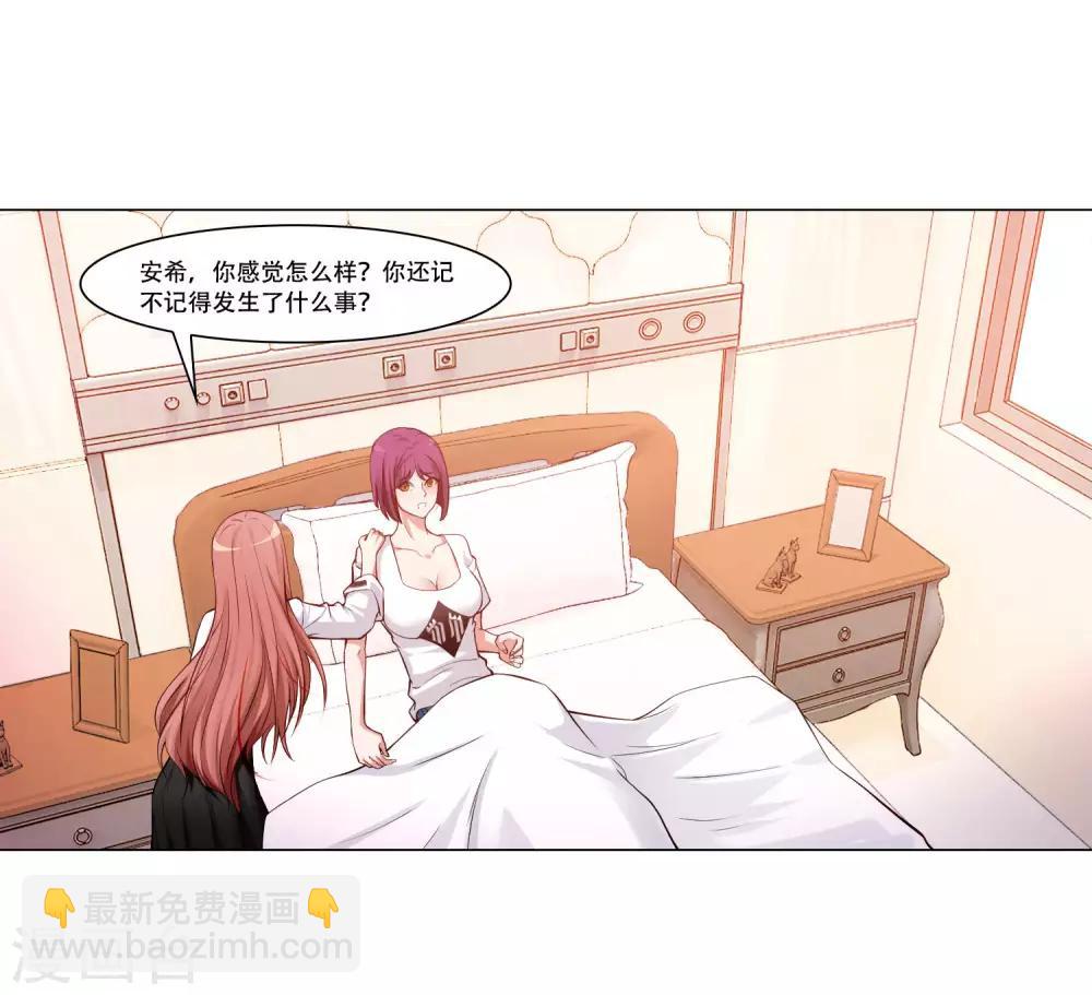 第123话 不准调戏我的女人！-第128话
