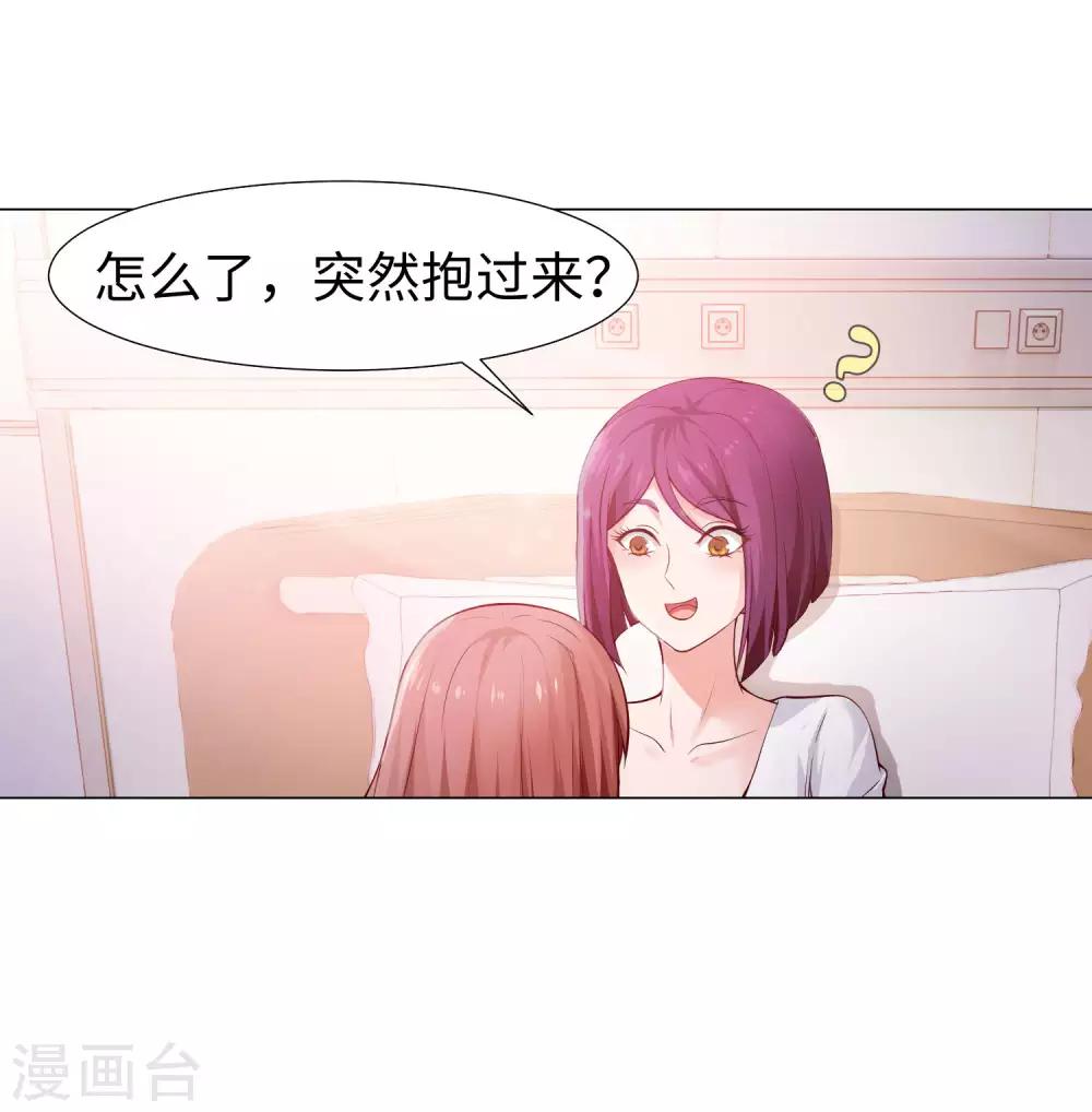 第123话 不准调戏我的女人！-第128话